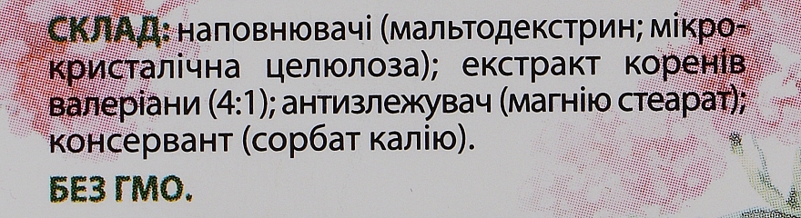 УЦЕНКА Успокоительное средство "Болгарская валериана Forte" - Bulgarian Herbs * — фото N4