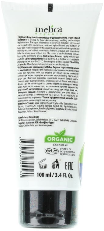 Крем для рук з аргановою олією і пантенолом - Melica Organic With Hand Cream Nourishing — фото N2