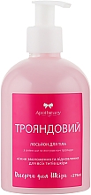 Парфумерія, косметика Лосьйон для тіла "Трояндовий" - Apothecary Skin Desserts Body Lotion