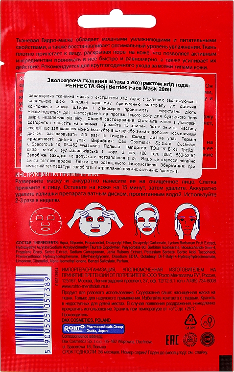 Зволожувальна тканинна маска з екстрактом ягід годжі - Perfecta Goji Berries Face Mask — фото N2