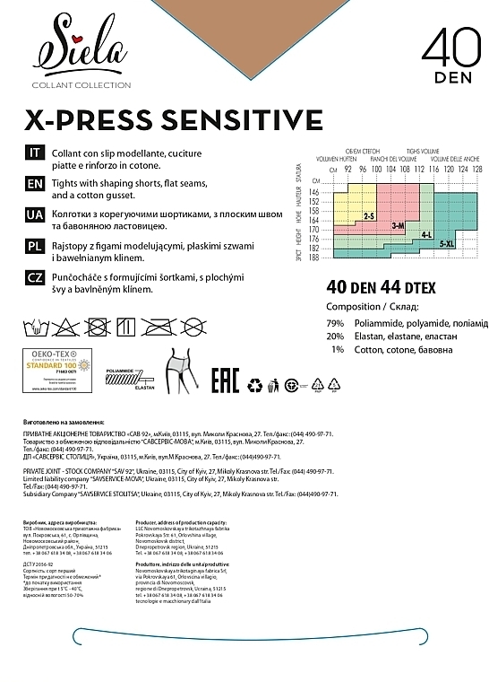 Колготки женские "X-Press Sensitive", 40 Den, daino - Siela — фото N2