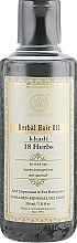 Духи, Парфюмерия, косметика УЦЕНКА Натуральное масло для волос "18 трав" - Khadi Natural Ayurvedic Herbal 18 Herbs Hair Oil *