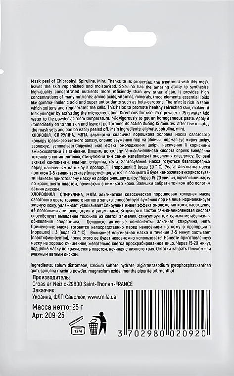 Маска альгинатная классическая порошковая "Хлорофилл, спирулина, мята" - Mila Mask Peel Off Chlorophyll Spirulina, Mint — фото N2