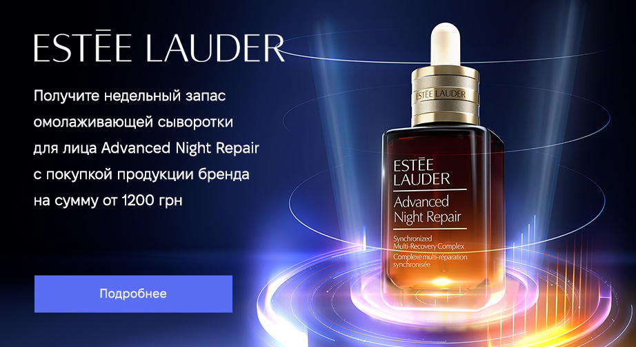 Акция Estee Lauder