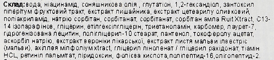  Освітлювальна ампульна сироватка з глутатіоном - Medi Peel Bio-Intense Gluthione 600 White Ampoule (пробник) — фото N2