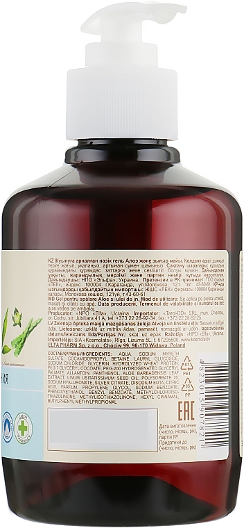 УЦІНКА Ніжний гель для вмивання "Алое та олія льону" - Зелена Аптека * — фото N3
