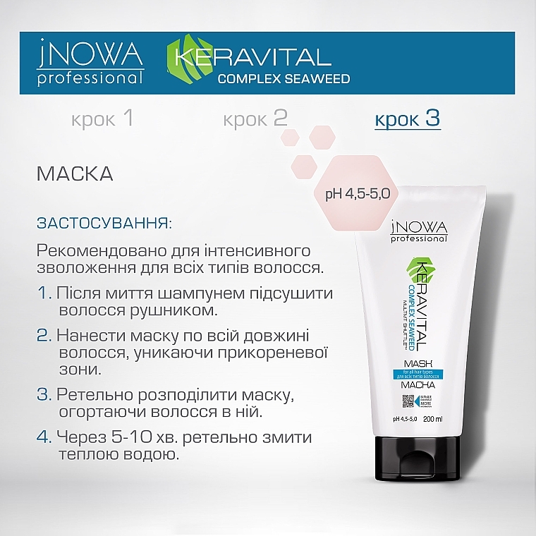 Маска для всех типов волос - JNOWA Professional Keravital Hair Mask — фото N3