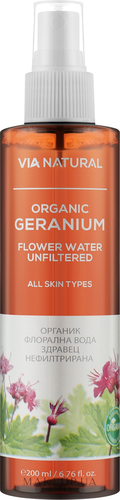 Гідролат герані - BioFresh Via Natural Organic Geranium Flower Water Unfiltered — фото 200ml