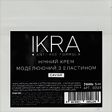 Парфумерія, косметика Крем моделювальний з еластином, нічний - J'erelia Ikra Night Face Cream (пробник)
