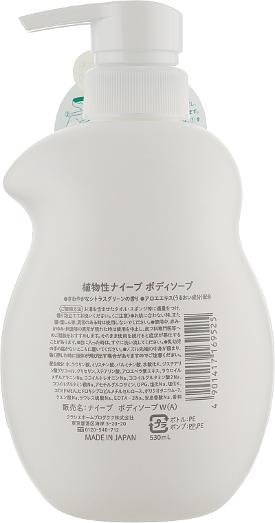 Жидкое мыло для тела с экстрактом алоэ - Kracie Naive Body Wash — фото N2