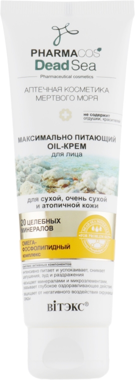 Максимально питающий oil-крем для лица - Витэкс Pharmacos Dead Sea