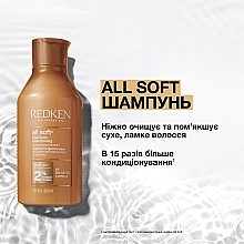 Смягчающий шампунь для волос - Redken All Soft Shampoo — фото N5
