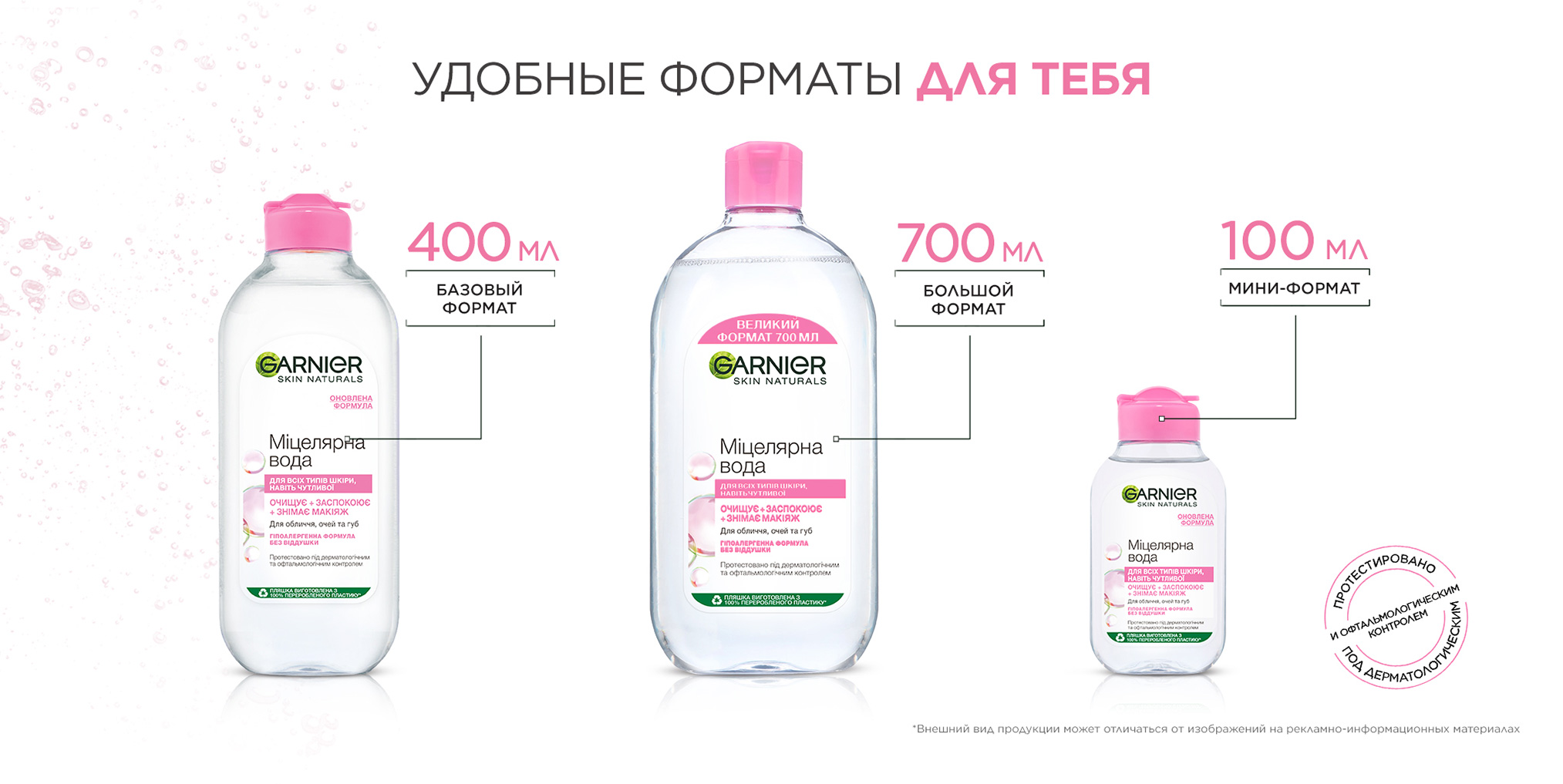 Garnier Skin Naturals