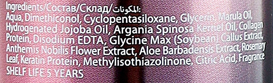 Професійний термозахисний спрей для волосся з олією марули - Bogenia Professional Hair Spray Marula Oil — фото N2