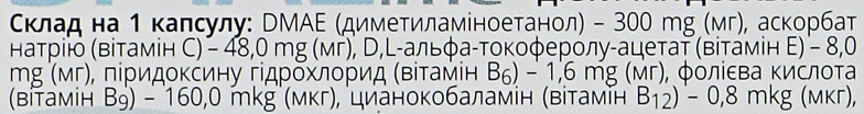 Харчова добавка "Капсули для омолодження" №30 - Healthyclopedia DMAE — фото N4