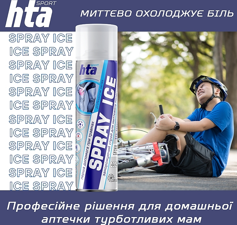 Охлаждающий спрей для тела «Спортивная заморозка» - High Tech Aerosol Spray Ice — фото N8