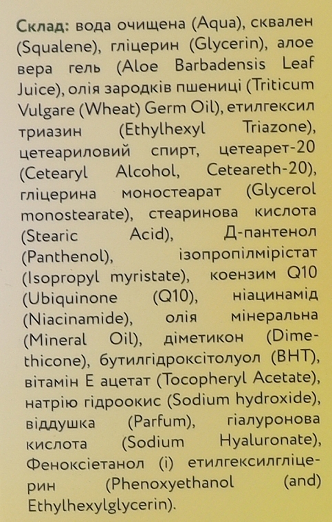 Крем дневной для лица "Активатор молодости" с скаваленом и коэнзимами Q10 - Fito Product Anti Age — фото N3