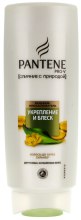 Духи, Парфюмерия, косметика УЦЕНКА Бальзам "Nature Fusion" для волос - Pantene Pro-V *