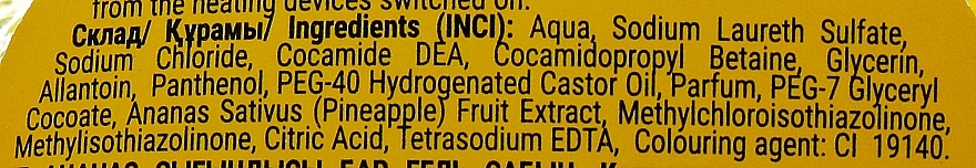 Гель-мыло с экстрактом ананаса - Вкусные секреты — фото N2