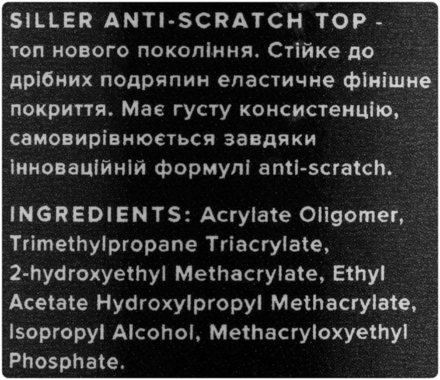 УЦЕНКА Нецарапающийся топ для гель-лака - Siller Professional Anti-Screech No Wipe Top * — фото N3