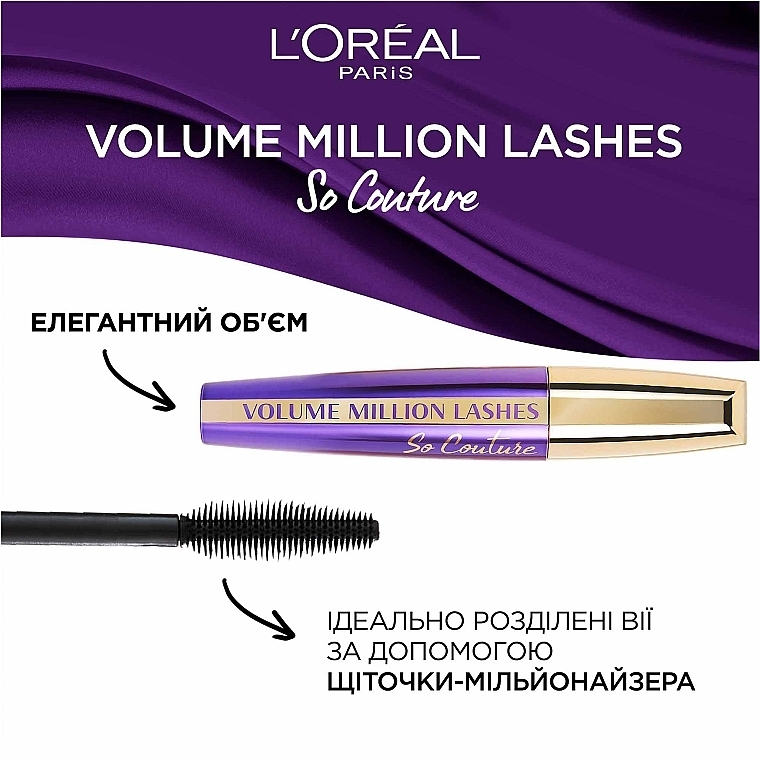 Тушь элегантного обьема и разделения ресниц экстра чёрная - L’Oréal Paris Volume Million Lashes So Couture — фото N3