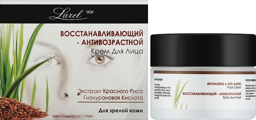 Крем для лица с гиалуроновой кислотой - Marcon Avista Revitalizing & Anti-Aging Cream — фото N2
