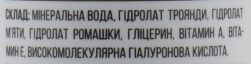 Зволожувальний спрей для обличчя з трояндою, м'ятою і ромашкою - Lapush — фото N6