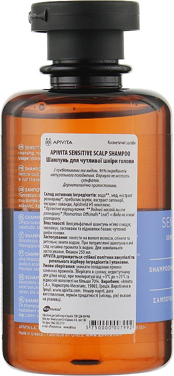 Шампунь для шкіри голови з пребіотиками й медом - Apivita Sensitive Scalp Sensitive Scalp Shampoo Prebiotics & Honey — фото N2