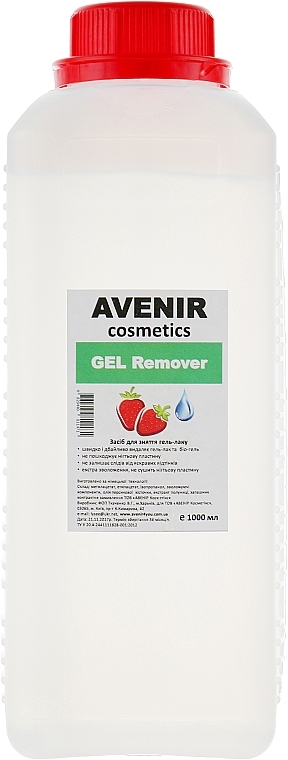 УЦІНКА Рідина для зняття гель-лаку "Полуниця" - Avenir Cosmetics Gel Remover * — фото N4