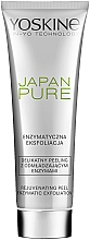 Парфумерія, косметика Омолоджувальний ензимний пілінг для обличчя  - Yoskine Japan Pure Rejuvenating Peel Enzymatic Exfoliation