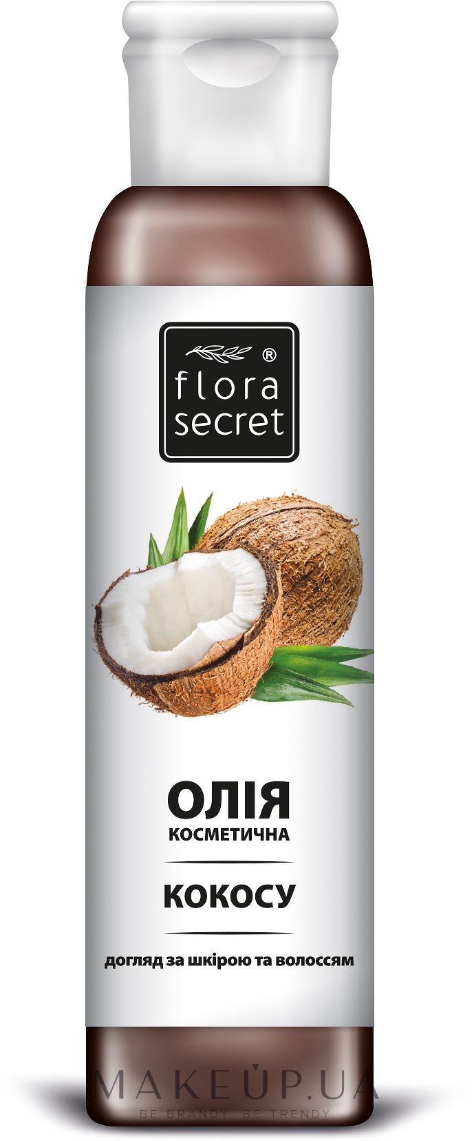 Олія косметична кокосова - Flora Secret — фото 150g