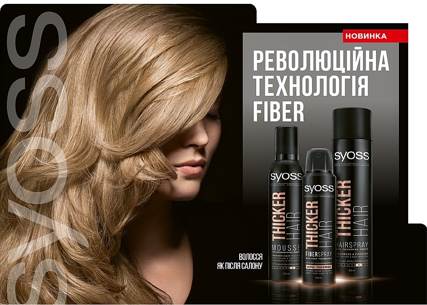 Лак для волосся екстрасильної фіксації з волокнами для потовщення волосся  - Syoss Thicker Hair — фото N6