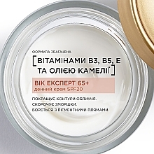 УЦІНКА Антивіковий живильний денний крем проти зморщок для шкіри обличчя з SPF20 "Вік Експерт 65+" - L'Oreal Paris Age Expert 65+ * — фото N2