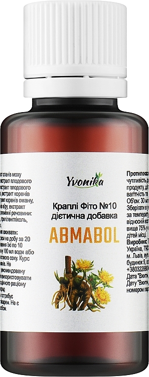 Капли от папиллом и бородавок "Абмабол" - Yvonika Abmabol — фото N1