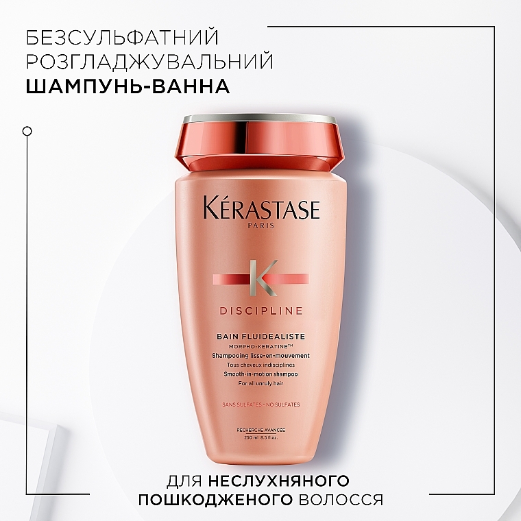 Шампунь-ванна для розгладження неслухняного волосся - Kerastase Discipline Bain — фото N2
