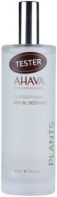 Духи, Парфюмерия, косметика Сухое масло для тела - Ahava Dry Oil Body Mist (тестер)