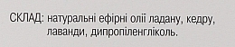 УЦІНКА Аромадифузор "Сон Янгола" - Адверсо * — фото N5