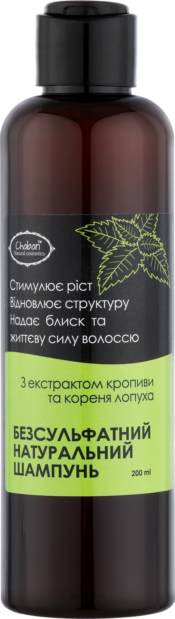 Безсульфатный шампунь с экстрактом крапивы и корня лопуха - Chaban Natural Cosmetics Shampoo — фото 200ml