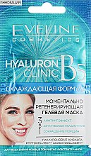 Парфумерія, косметика Регенерувальна гелева маска 3 в 1 - Eveline Cosmetics Hyaluron Clinic B5 Face Mask