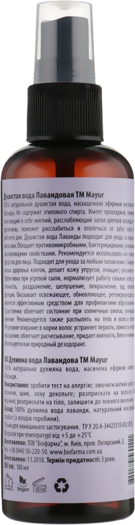 Набір для волосся та шкіри "Лаванда і макадамія" - Mayur (oil/50ml + b/mist/120ml) — фото N3