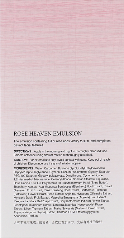 Эмульсия омолаживающая с экстрактом розы - The Skin House Rose Heaven Emulsion — фото N3