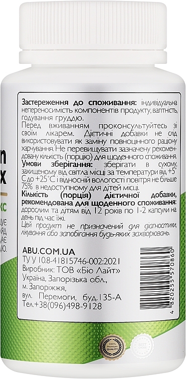 Пищевая добавка "Витаминный комплекс" - All Be Ukraine Vitamin Complex — фото N2