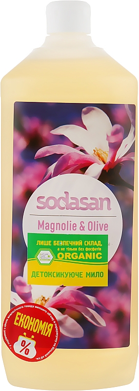 Рідке мило "Magnolie-Olive" детоксикувальне - Sodasan Liquid Lavender-Olive Soap — фото N3