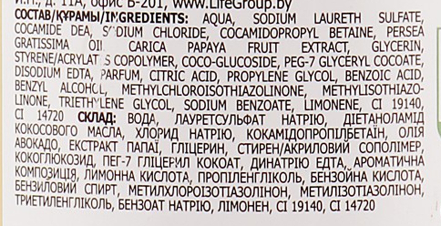 Крем-мыло с увлажняющим молочком "Папайя" с дозатором - Fresh Juice Papaya — фото N4