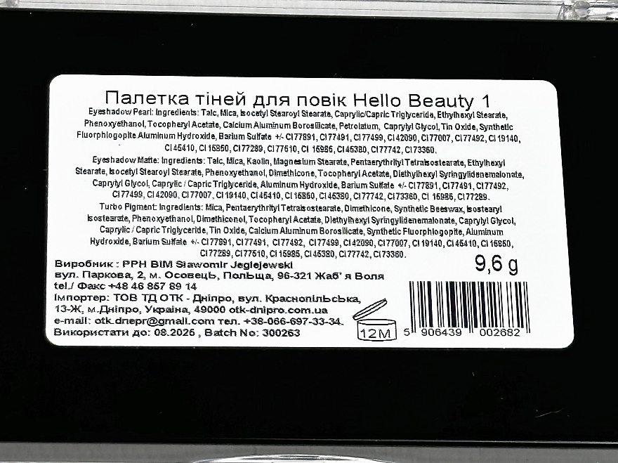 Палетка тіней для повік - Quiz Cosmetics Hello Beauty Eyeshadow Palette — фото N3