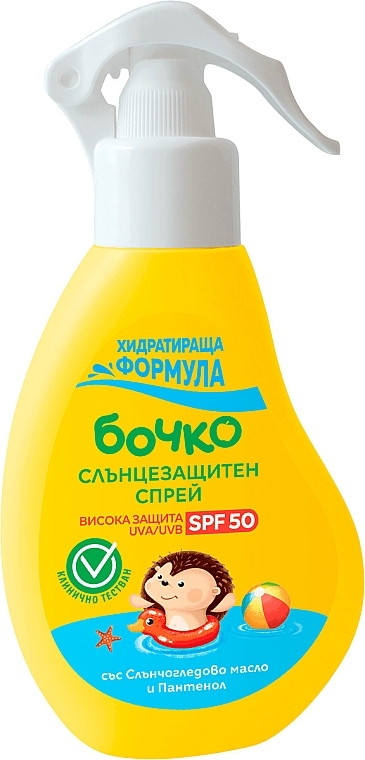 Солнцезащитный спрей для детей SPF50 - Bochko — фото N1