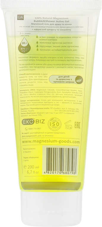 Гель для душу з олією евкаліпта і лимона - Spani Magnesium Bubble&Shower Gel Active — фото N2
