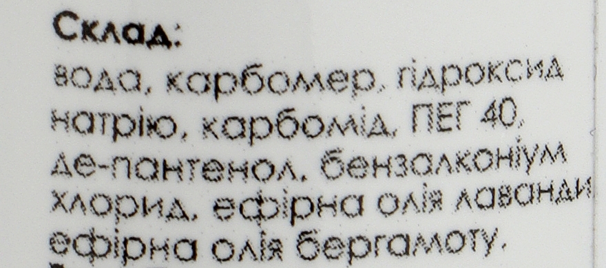 Профессиональное средство для удаления кутикулы "Бергамот-лаванда" - Solomeya — фото N3