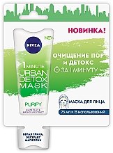 Духи, Парфюмерия, косметика Маска "Очистка за 1 минуту" - NIVEA Daily Essentials 1 Minute Urban Detox Mask