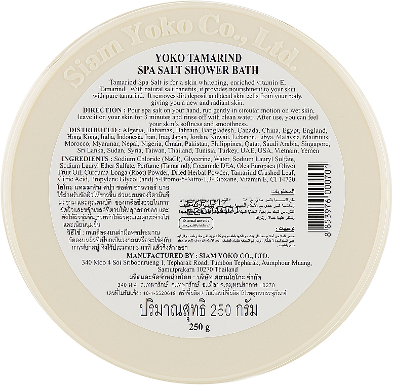 Скраб-сіль для душу з тамариндом - Yoko Tamarind Spa Salt Shower Bath — фото N3